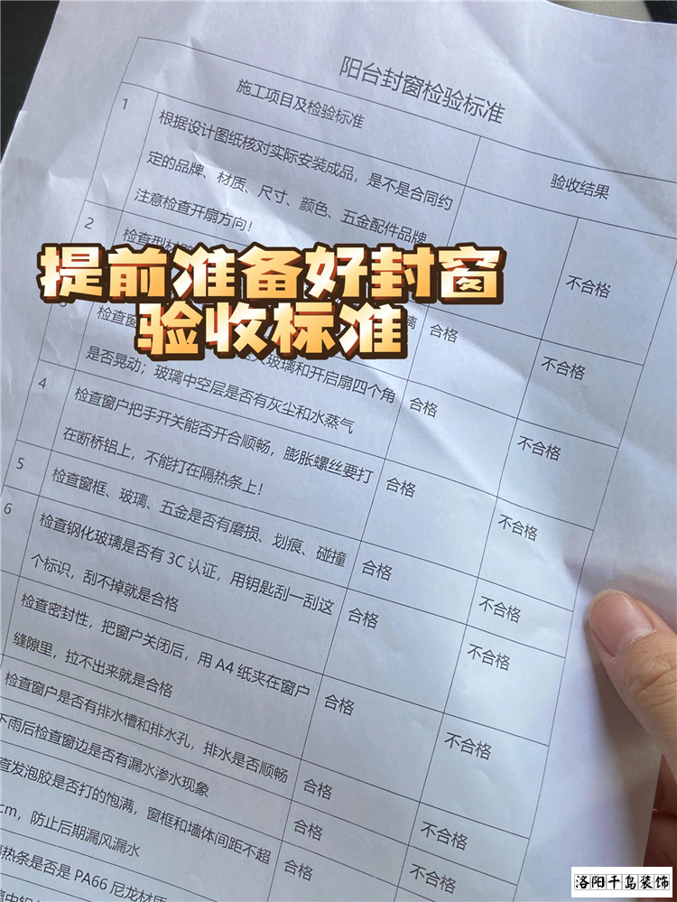 封陽臺換窗戶，價格為何差異巨大?避免陷阱的六大關鍵